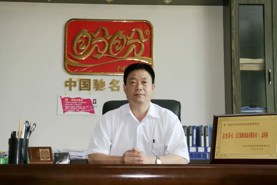 盖桂林.jpg